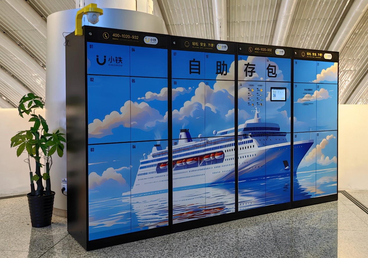 小铁智能寄存柜助力珠江三角洲码头智慧升级，推动旅游业发展