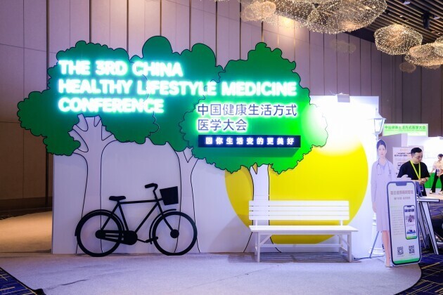 东华原亮相第三届中国健康生活方式医学大会展会