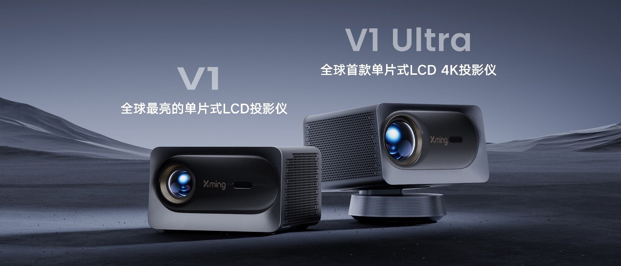 小明投影双11破纪录 小明Q3 Pro斩获单LCD投影销售额第一