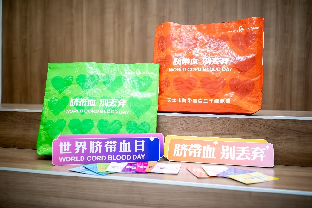 “脐带血，别丢弃”—天津市脐血库呼吁大众共同关注宝贵的生命资源
