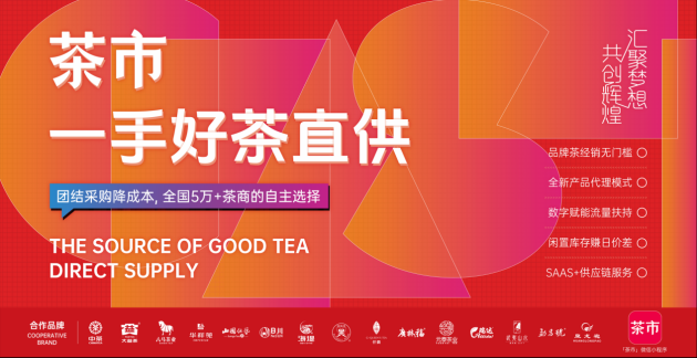茶市平台 | 李嘉诚：富人囤资产，未来10年，茶收藏将会成为资产配置的新浪潮