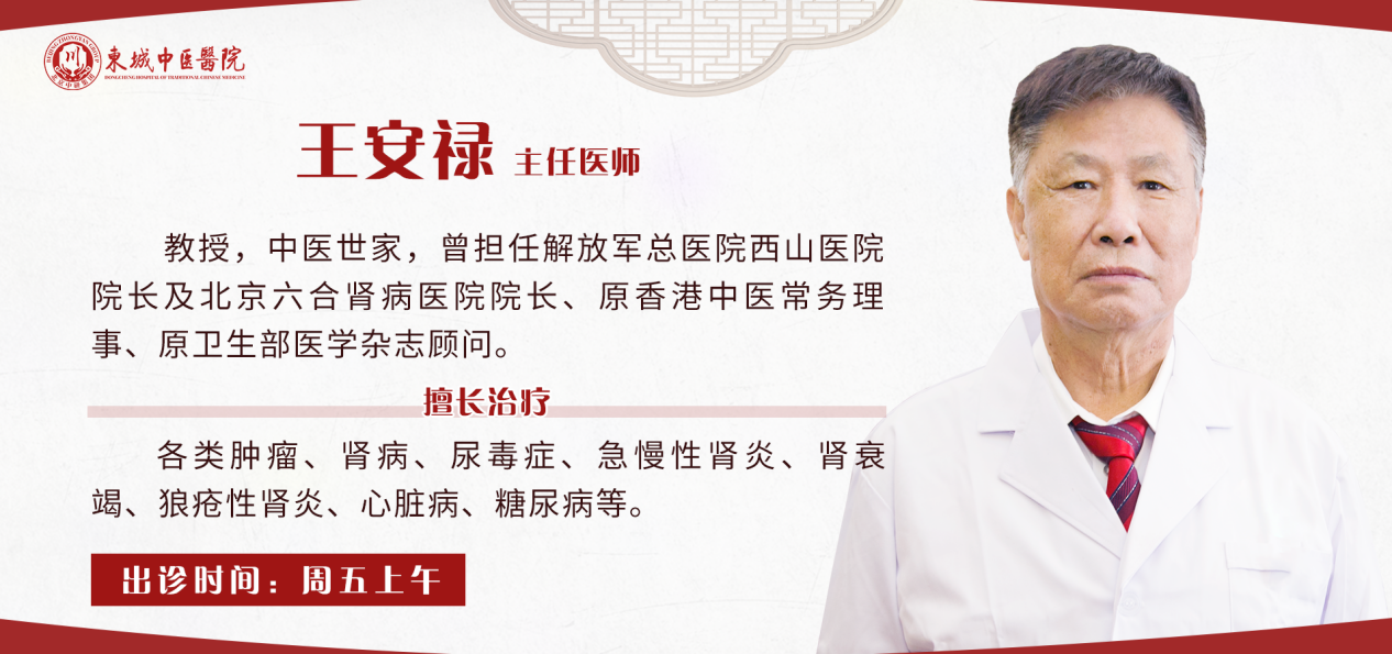 东城中医医院特聘专家王安禄做客《记忆·国医》:中医“以毒攻毒”治疗肿瘤