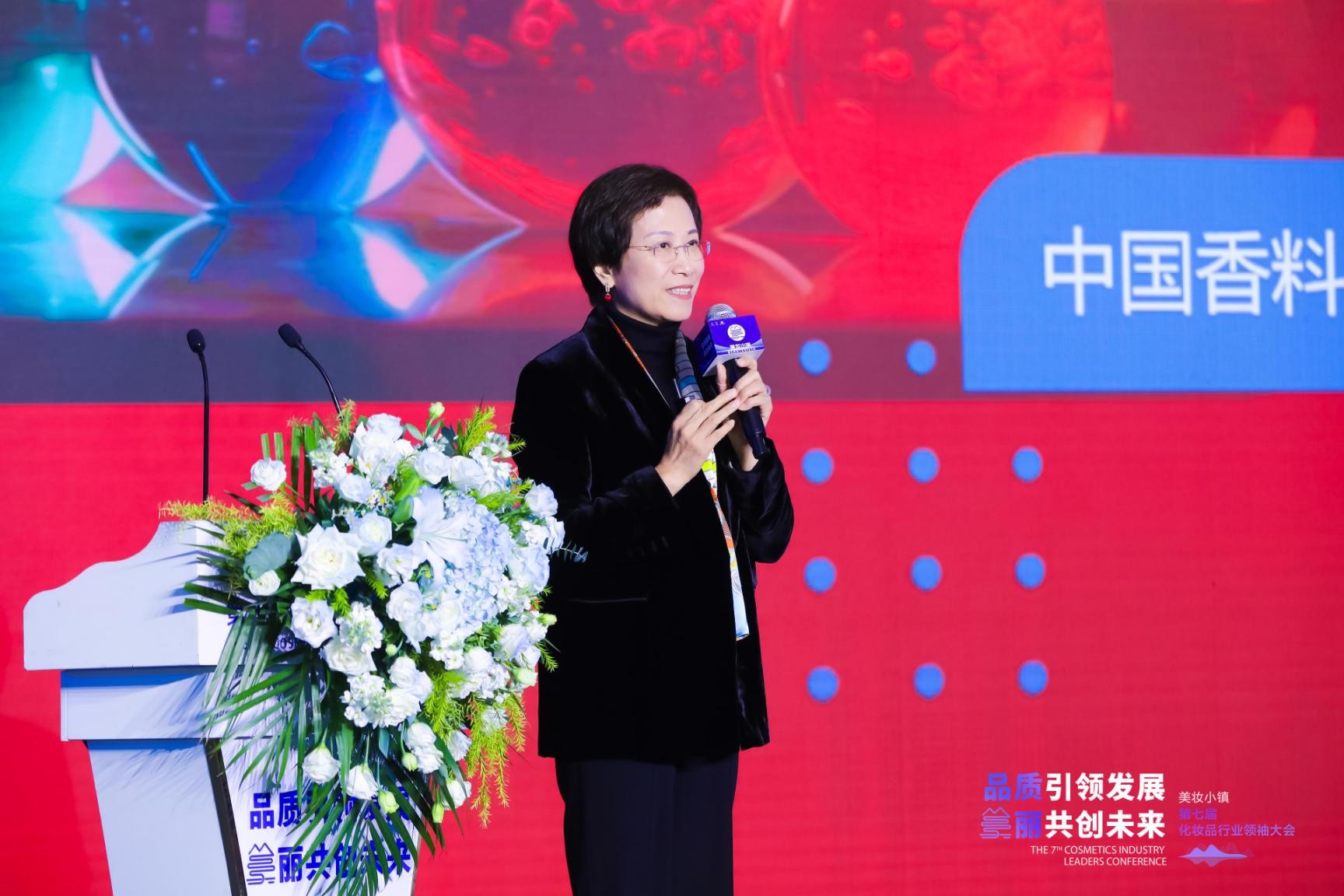 世界看见中国美—美妆小镇第七届化妆品行业领袖大会成功举行