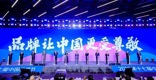 董明珠邵海军出席第12届中国品牌节 传统行业与人工智能展望