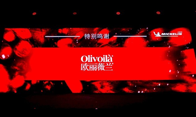 “星聚无界”，2024上海米其林指南榜单发布！官方合作伙伴欧丽薇兰橄榄油荣耀见证