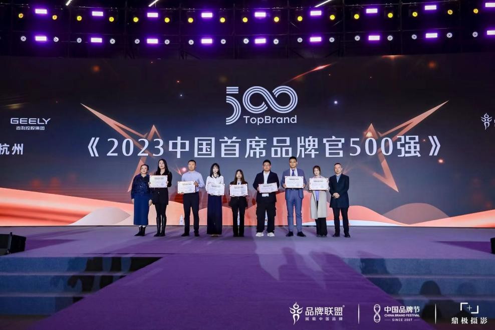 《2023中国首席品牌官500强》榜单出炉，SEO行业名人何亚涛榜上有名