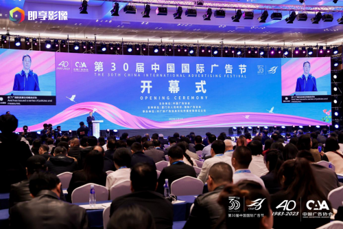 新开局、新发展携旅集团以“新媒渠”亮相第30届中国国际广告节