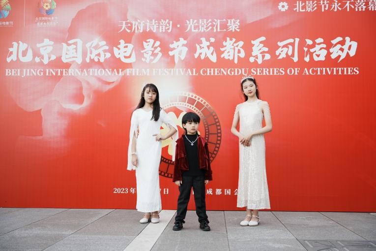 北京国际电影节成都系列活动——超新星创造营