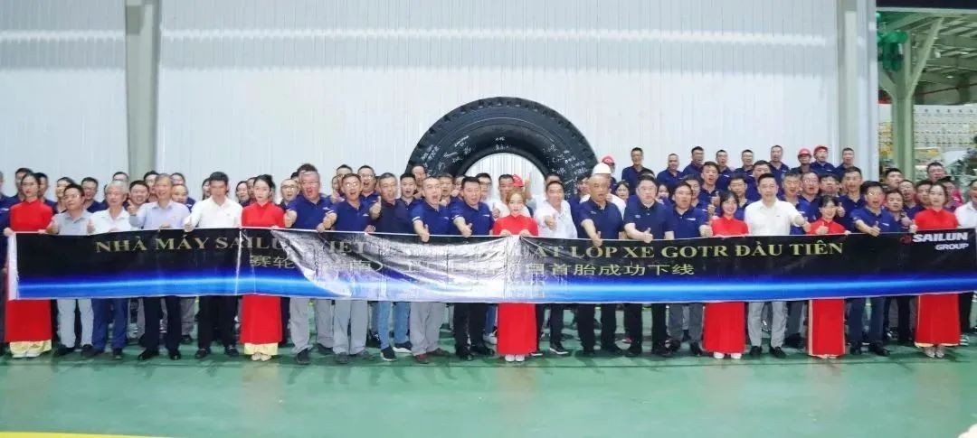 赛轮集团越南巨胎项目：工业创新与市场拓展的完美结合