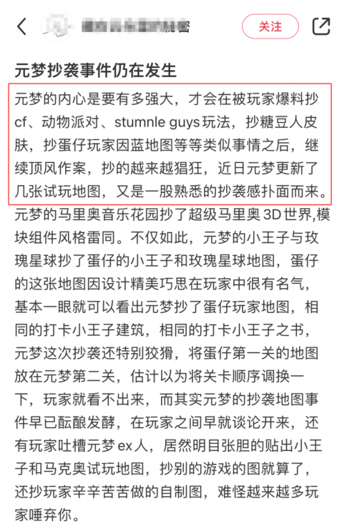 元梦之星联动王者荣耀，网友：为什么不是王者正版授权？