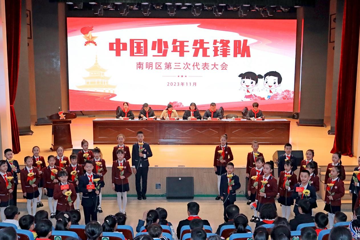 中国少年先锋队南明区第三次代表大会顺利召开