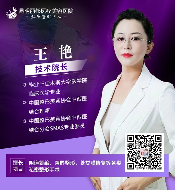 昆明丽都医疗美容医院- 小阴唇肥大有什么危害？