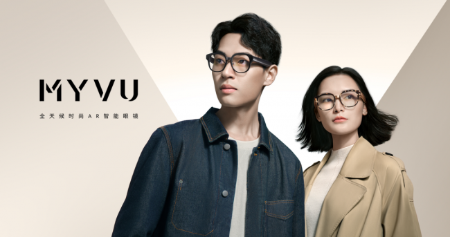 时尚与科技的完美结合，MYVU AR智能眼镜引领AR时代！