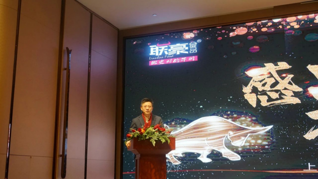 上海梅林旗下联豪食品举办经销商大会 描绘新时期发展蓝图