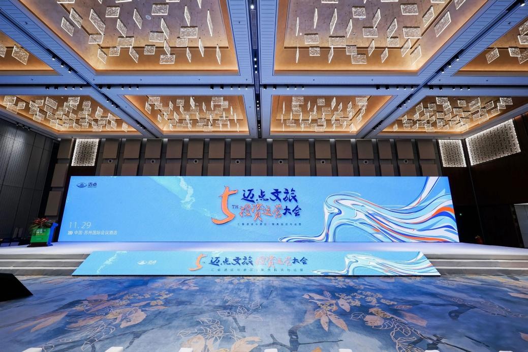 “2023年度中国酒店行业榜单”发布，格林酒店集团稳居榜单前四