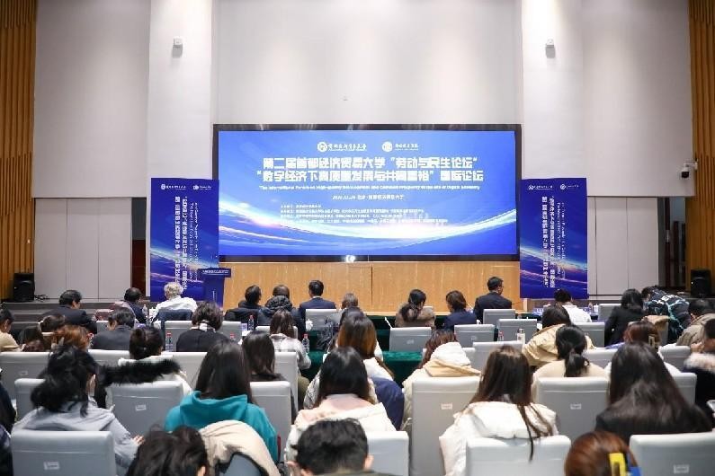 首都经济贸易大学在京举办第二届“劳动与民生论坛”