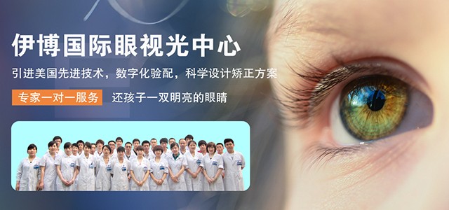 天津伊康生物制药硬性角膜接触镜清洗液供应商：为您提供专业、安全的眼部护理产品(图1)