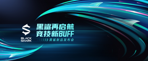 《黑鲨竞技能量水，玩家竞技新BUFF》