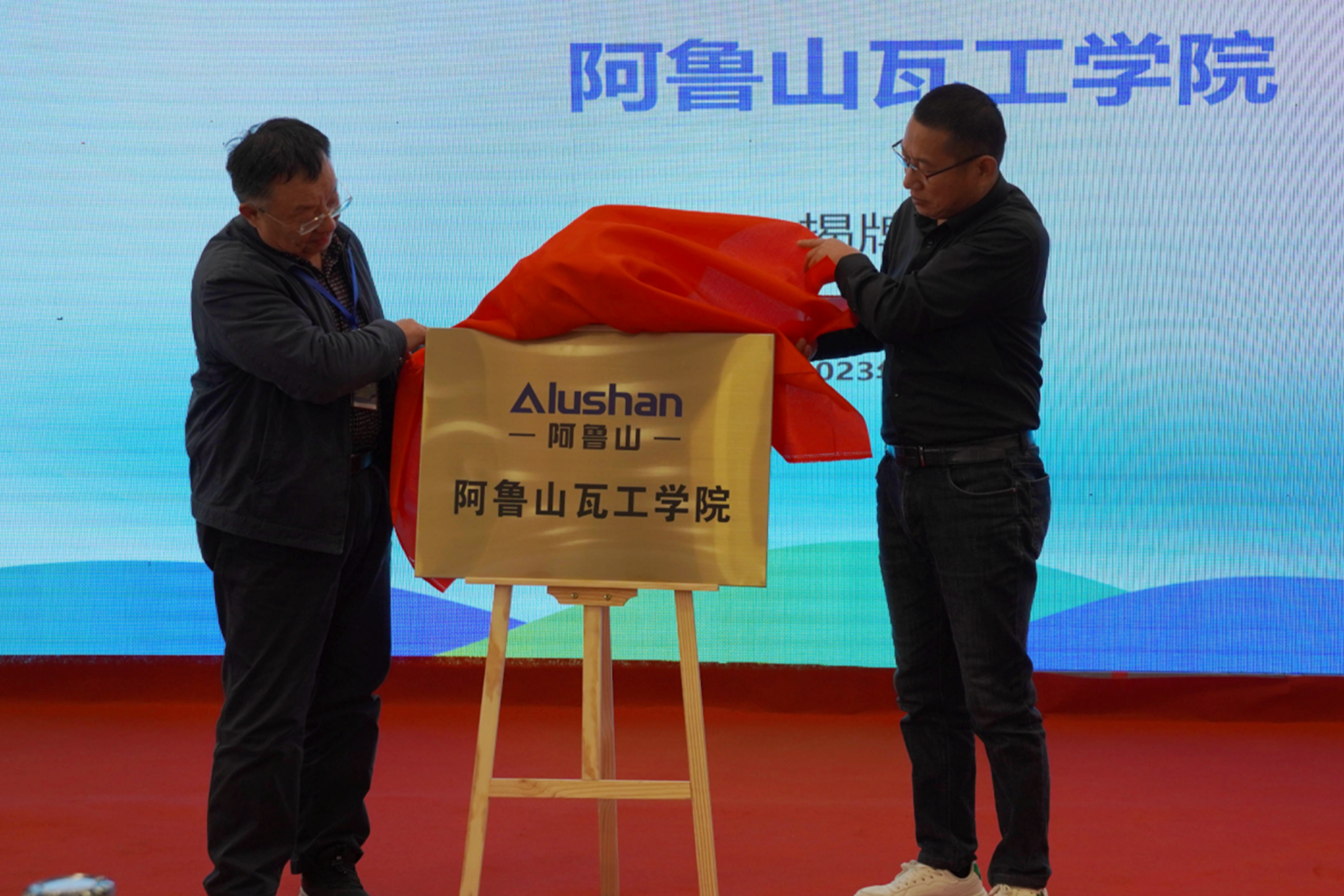 中国新型金属屋面材料研讨会  暨阿鲁山新品牌“乡兴”首发仪式在京召开