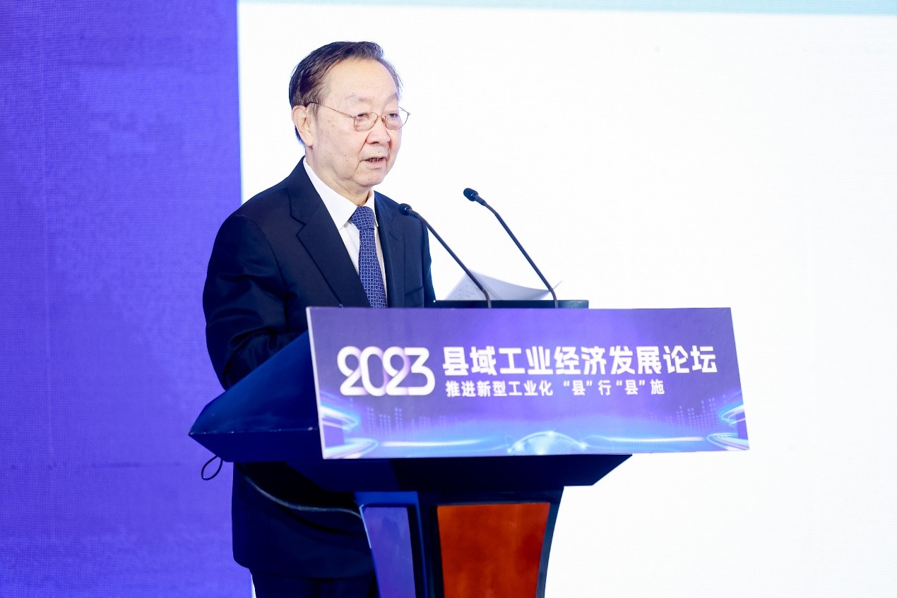 中国信通院主办的县域工业经济发展论坛（2023）在深圳市龙岗区召开