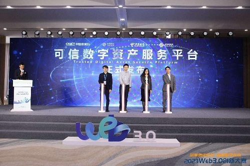 Web3.0最新成果发布 明月湖加快打造产业创新高地