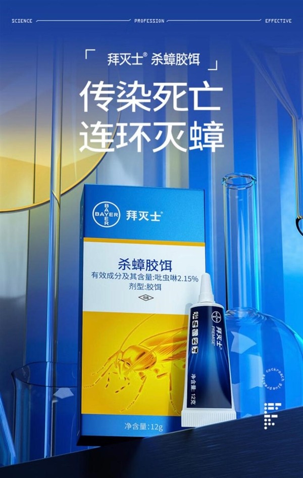 暖气竟是蟑螂聚集祸首 京东超市联合专业驱虫品牌拜灭士 发布冬季灭蟑权威科普指导