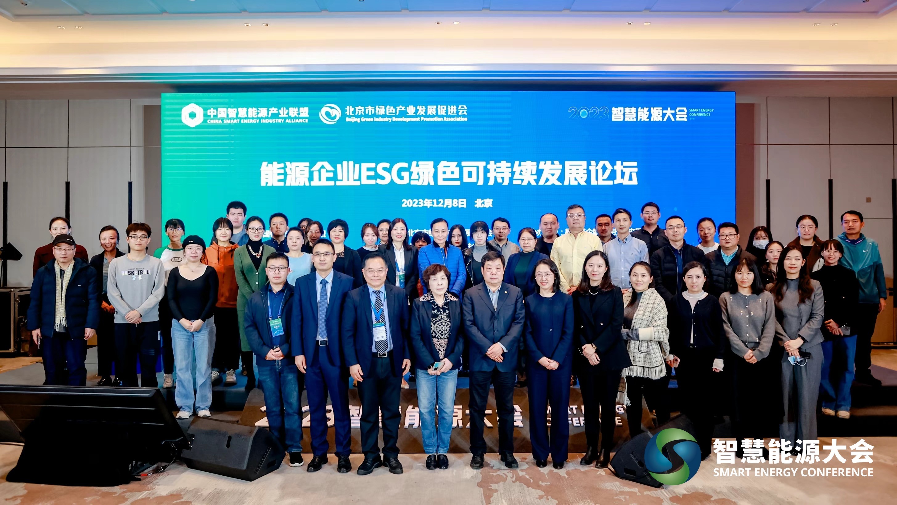 能源企业ESG绿色可持续发展会议成功举办！