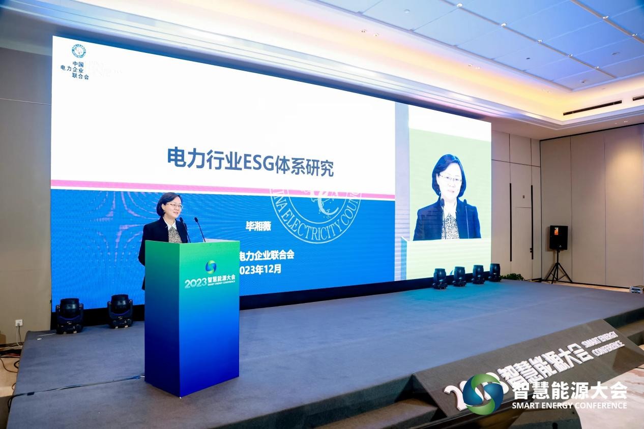 能源企业ESG绿色可持续发展会议成功举办！