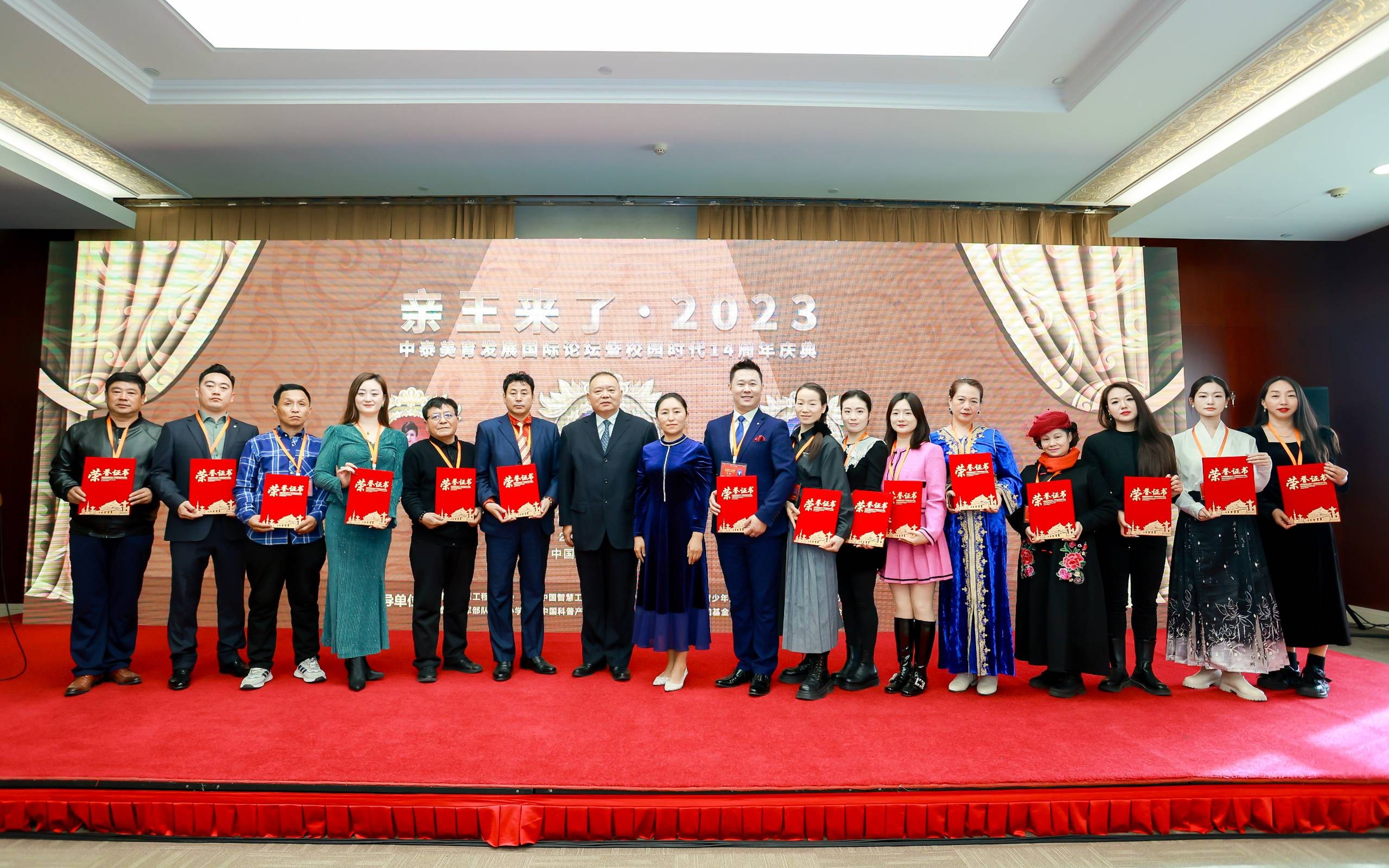 2023中泰美育发展国际论坛暨校园时代14周年庆典在北京盛大举行