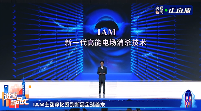 IAM五获“南山奖”，创新实力铸就匠心品牌