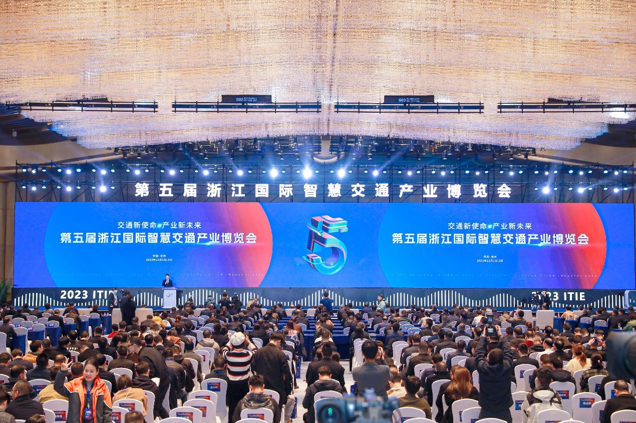 第五届浙江国际智慧交通产业博览会圆满闭幕
