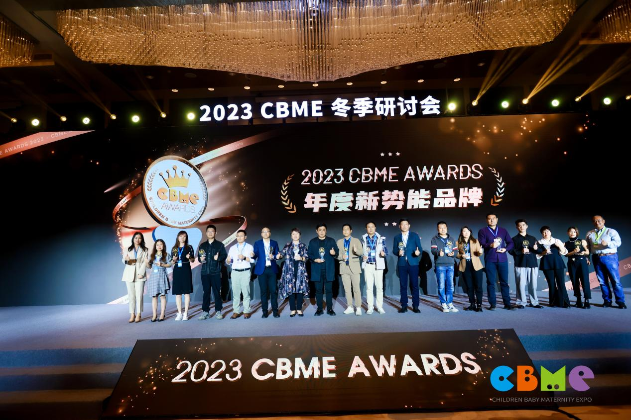 莱思纽卡荣获2023年CBME AWARDS中国孕婴童产业奖 大展年度新势能