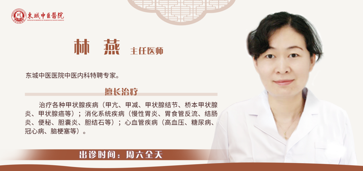 东城中医医院特聘专家林燕做客《记忆·国医》：有了甲状腺结节，我该怎么办？