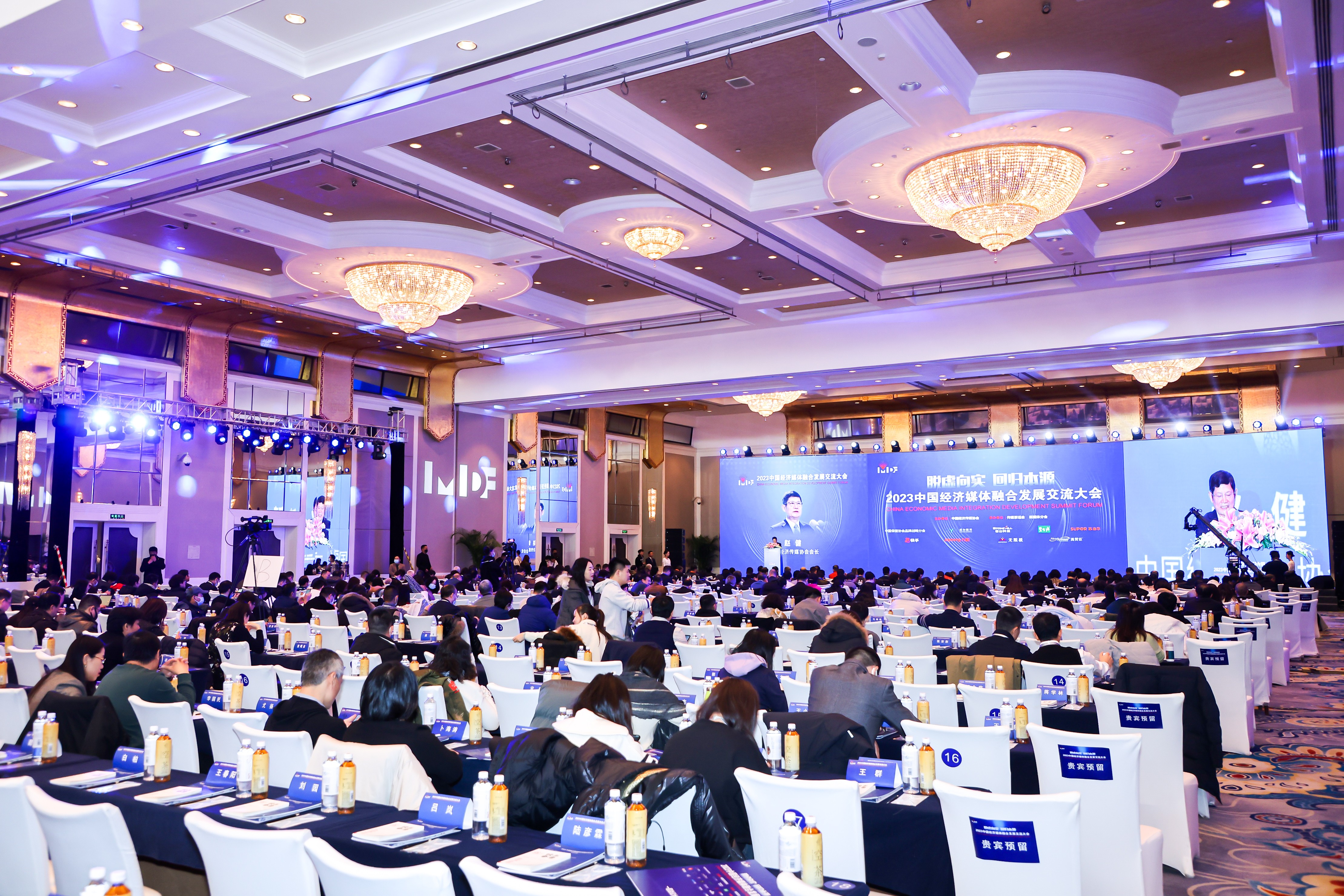 福寿园3JI项目荣膺中国经济媒体融合发展交流大会“2023年企业典型传播案例”