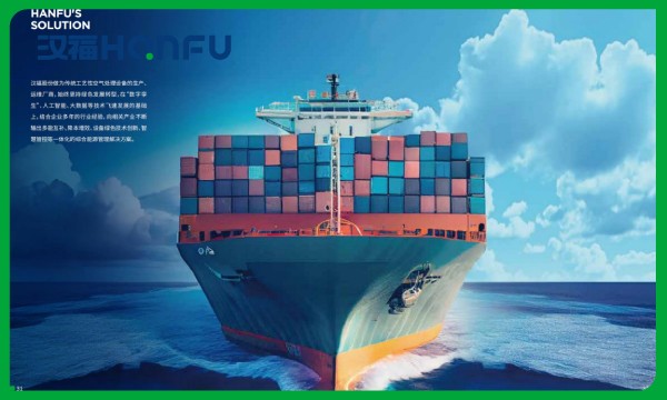 汉福助力绿色船舶产业，推动节能发展新篇章