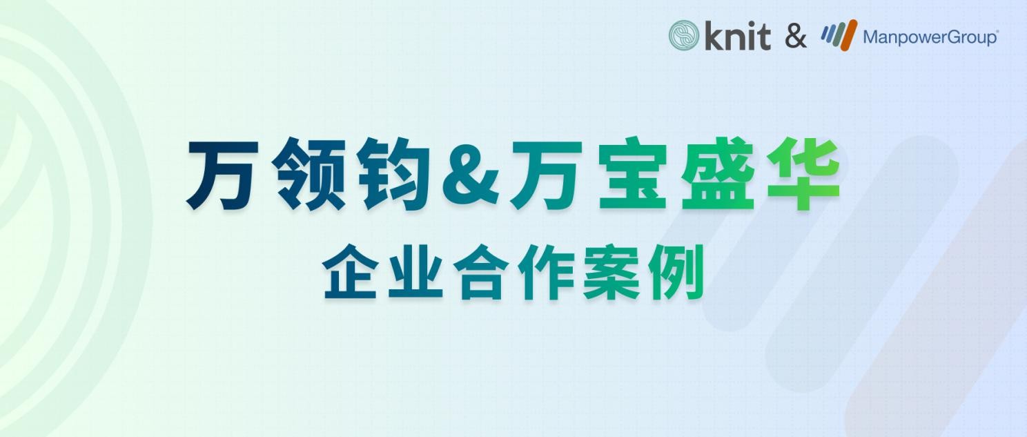 万宝盛华与万领钧携手助力中国企业顺利出海