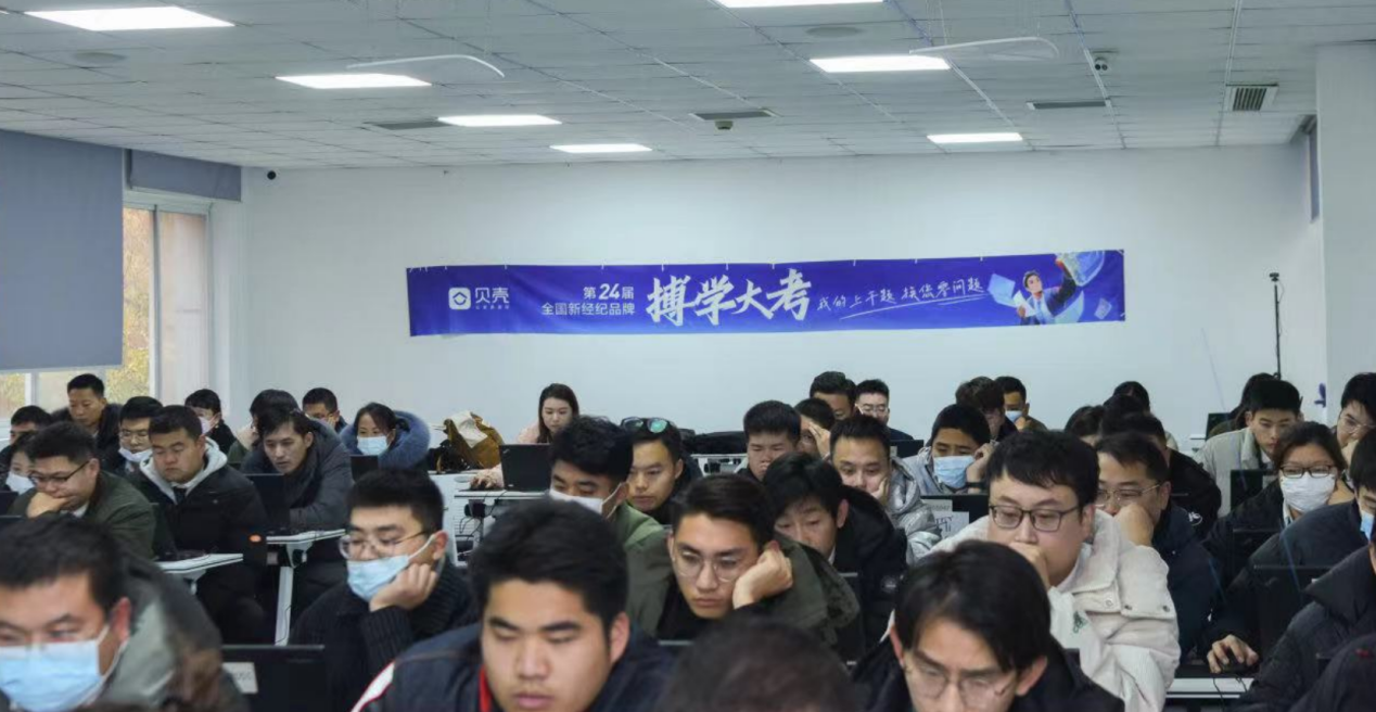 “贝壳高考”再开考 南京超万名房产经纪人赴考