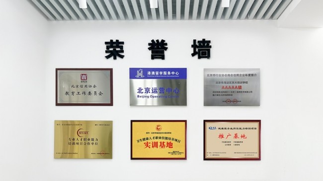 北京京大培训学校荣膺2023年度口碑影响力职业教育品牌