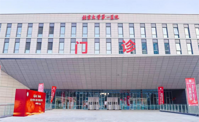 打造健康中国新标杆，天翼云国产数据库TeleDB助力北京大学第一医院乘云而上！