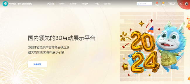 3D建模师创收新门路！加入51建模网[创作者]行列，多种合作模式、多项帮扶计划等你来！