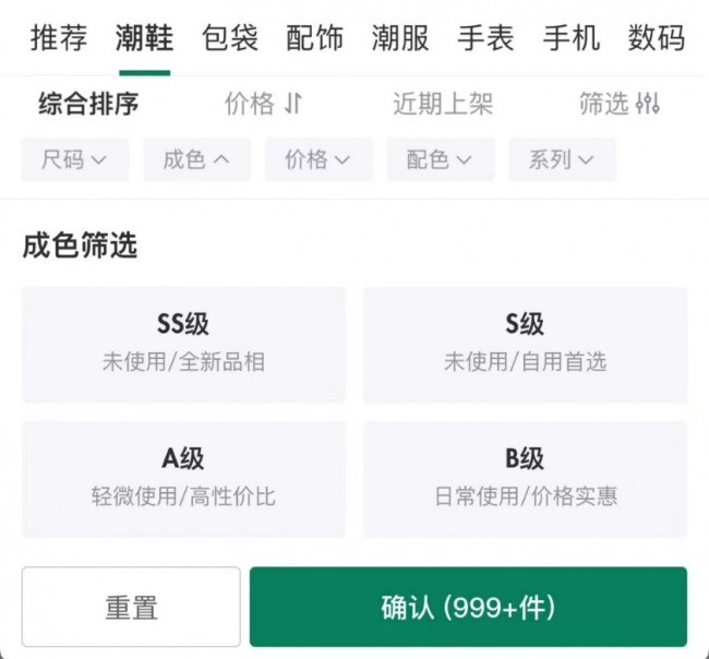 95分APP上是不是正品？一文读懂买卖流程