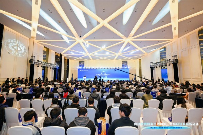“第二届CCF中国数字经济50人论坛高端峰会”圆满落幕，群贤共绘数字经济发展蓝图