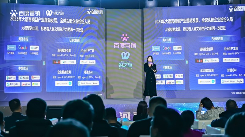 cq9电子游戏app：抓住大模型时代商业机遇 AI在河南生成未来 2023百度品牌之夜郑州站盛大启幕(图5)