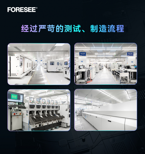 longsys江波龙自研固件全方位护航，旗下FORESEE XP2200系列SSD读写性能显著提升