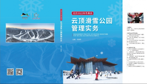 相邀时空锚点 冬奥开幕两周年纪念活动开启与云顶后冬奥时代大发展的见证