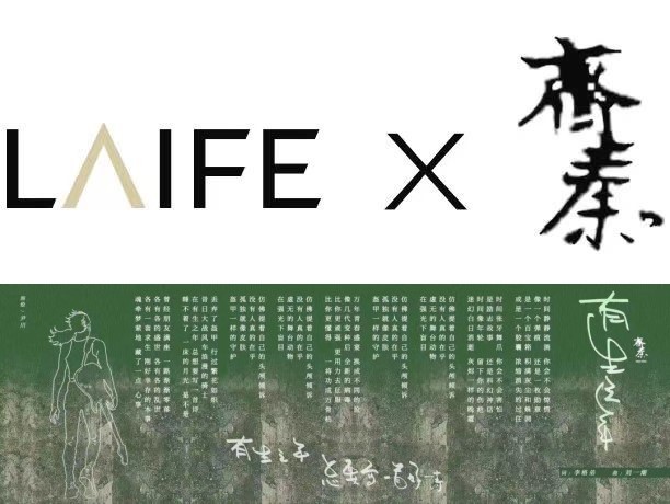 LAIFE「乐返盾」创新突破：助力消除慢性炎症！