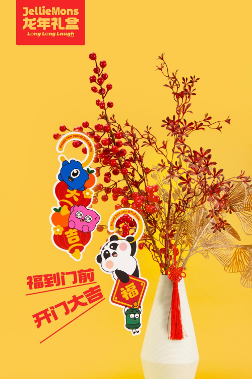 珍妮马斯新年礼盒“龙”重登场 | 笑口常开，好运自来