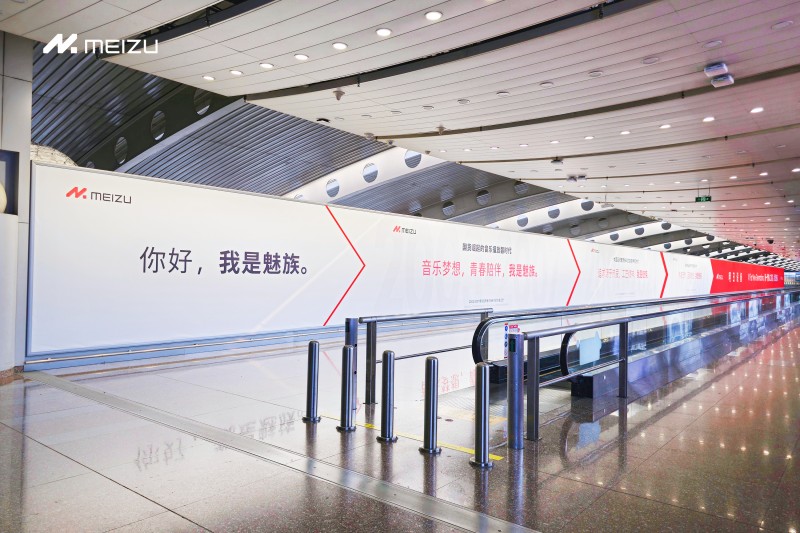 憋大招！机场百米广告预示魅族要全面进军AI领域？