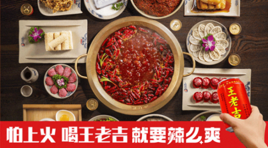 王老吉X大众点评：火锅季来袭，享受百元美食券，尽在热辣火锅盛宴！