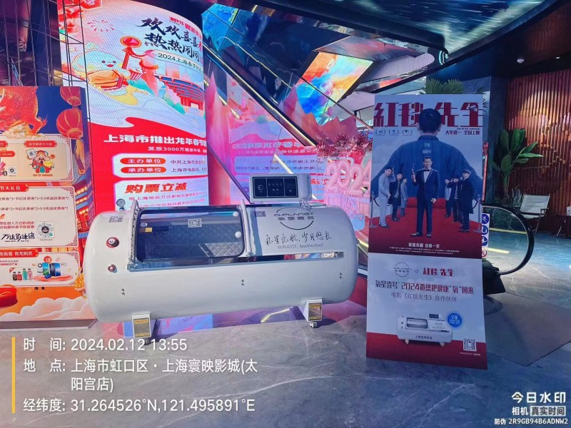 氧星壹号×上海万达影城：联合《红毯先生》打造健康观影新体验